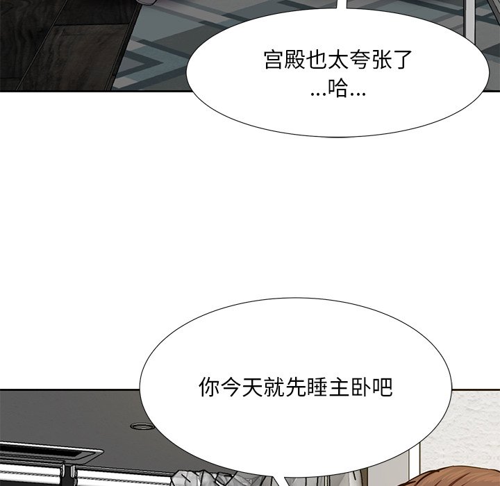 甜心干爹[h漫]韩漫全集-甜心干爹-第8章无删减无遮挡章节图片 