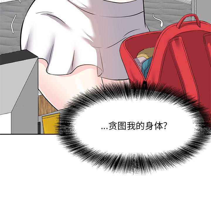 甜心干爹[h漫]韩漫全集-甜心干爹-第8章无删减无遮挡章节图片 