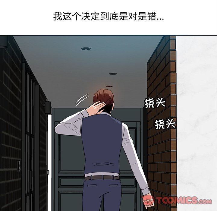 甜心干爹[h漫]韩漫全集-甜心干爹-第8章无删减无遮挡章节图片 