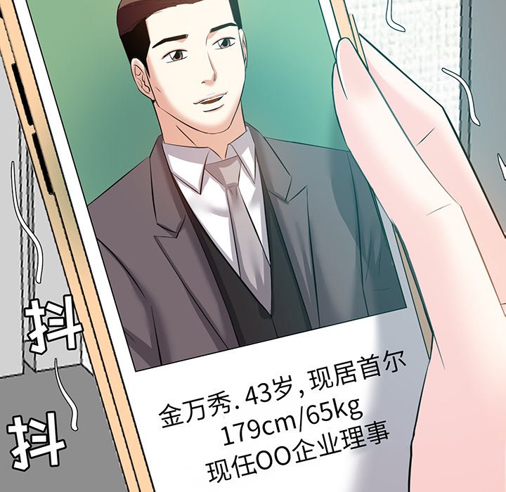 甜心干爹[h漫]韩漫全集-甜心干爹-第8章无删减无遮挡章节图片 