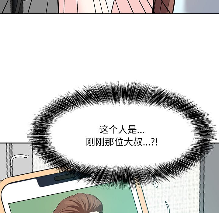 甜心干爹[h漫]韩漫全集-甜心干爹-第8章无删减无遮挡章节图片 