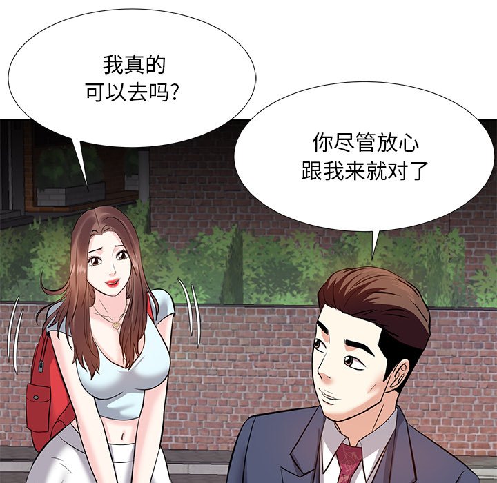 甜心干爹[h漫]韩漫全集-甜心干爹-第8章无删减无遮挡章节图片 