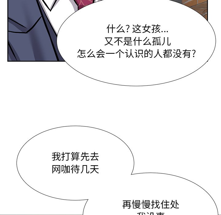甜心干爹[h漫]韩漫全集-甜心干爹-第8章无删减无遮挡章节图片 