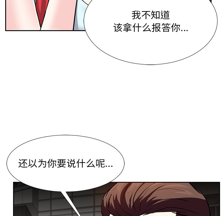 甜心干爹[h漫]韩漫全集-甜心干爹-第8章无删减无遮挡章节图片 