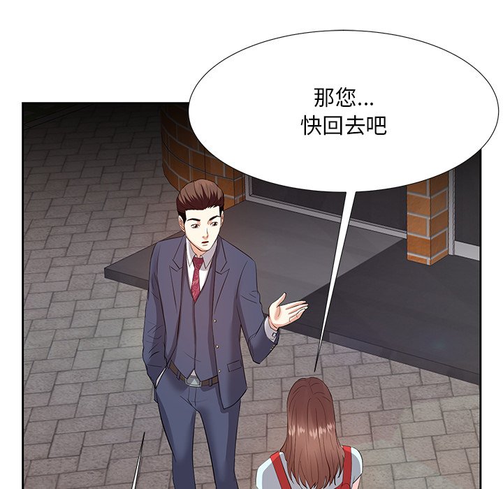 甜心干爹[h漫]韩漫全集-甜心干爹-第8章无删减无遮挡章节图片 