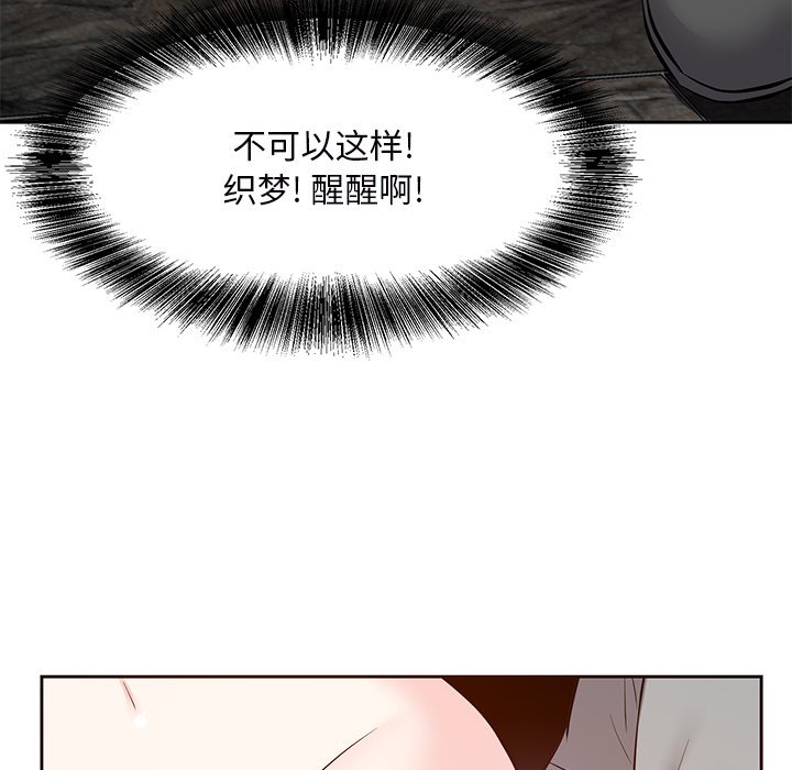 甜心干爹[h漫]韩漫全集-甜心干爹-第9章无删减无遮挡章节图片 