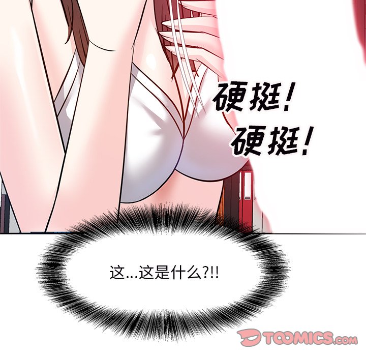 甜心干爹[h漫]韩漫全集-甜心干爹-第9章无删减无遮挡章节图片 