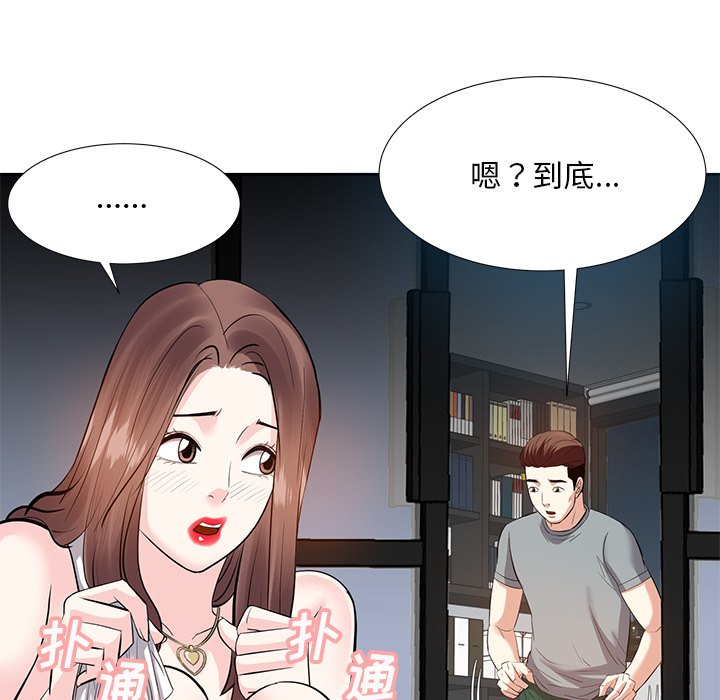 甜心干爹[h漫]韩漫全集-甜心干爹-第9章无删减无遮挡章节图片 