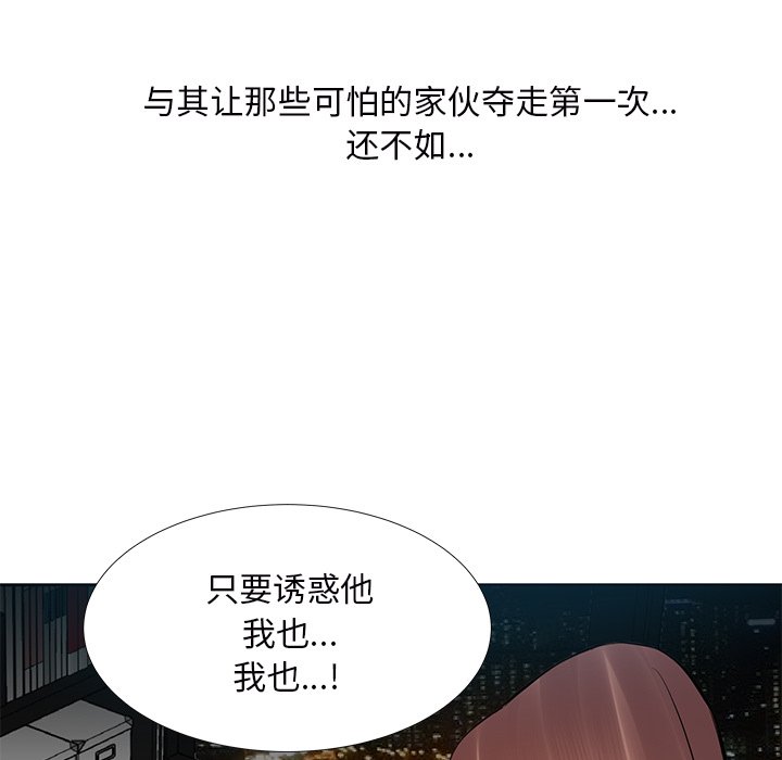 甜心干爹[h漫]韩漫全集-甜心干爹-第9章无删减无遮挡章节图片 
