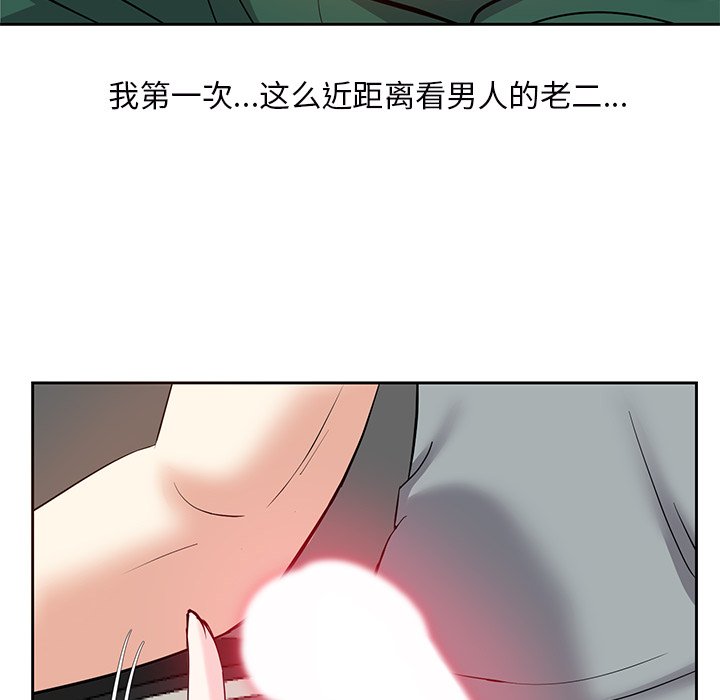 甜心干爹[h漫]韩漫全集-甜心干爹-第9章无删减无遮挡章节图片 