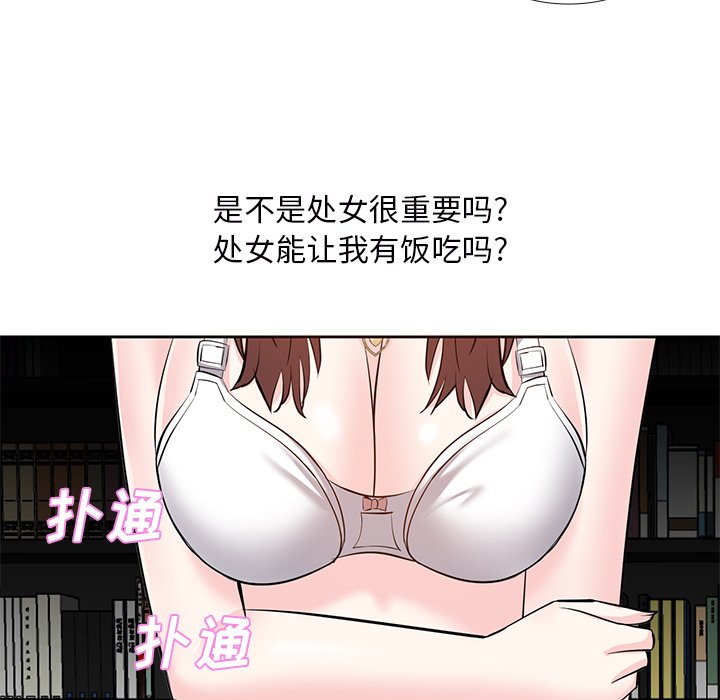 甜心干爹[h漫]韩漫全集-甜心干爹-第9章无删减无遮挡章节图片 