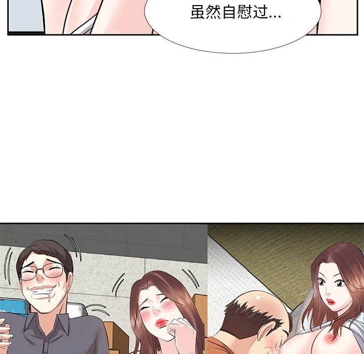 甜心干爹[h漫]韩漫全集-甜心干爹-第9章无删减无遮挡章节图片 