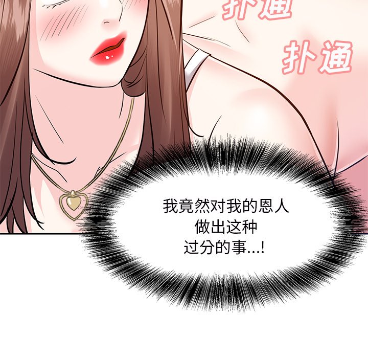 甜心干爹[h漫]韩漫全集-甜心干爹-第9章无删减无遮挡章节图片 