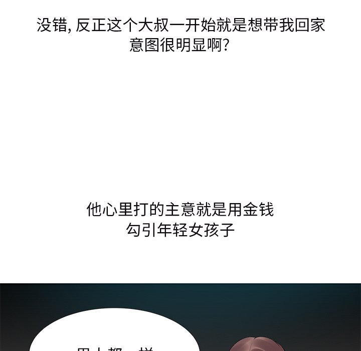 甜心干爹[h漫]韩漫全集-甜心干爹-第9章无删减无遮挡章节图片 