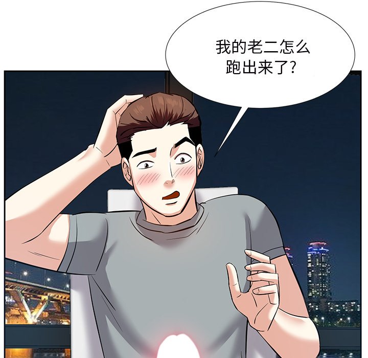 甜心干爹[h漫]韩漫全集-甜心干爹-第9章无删减无遮挡章节图片 