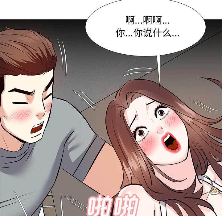 甜心干爹[h漫]韩漫全集-甜心干爹-第10章无删减无遮挡章节图片 