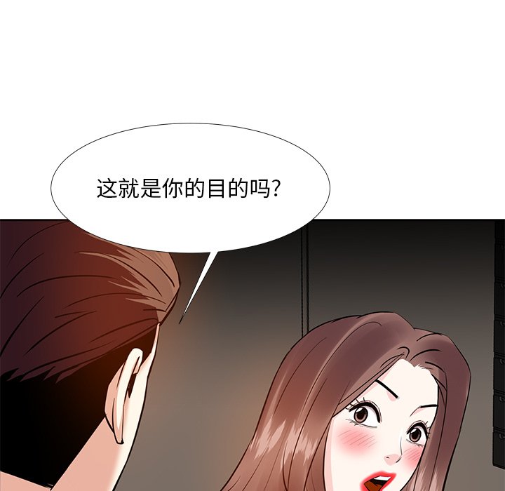 甜心干爹[h漫]韩漫全集-甜心干爹-第10章无删减无遮挡章节图片 