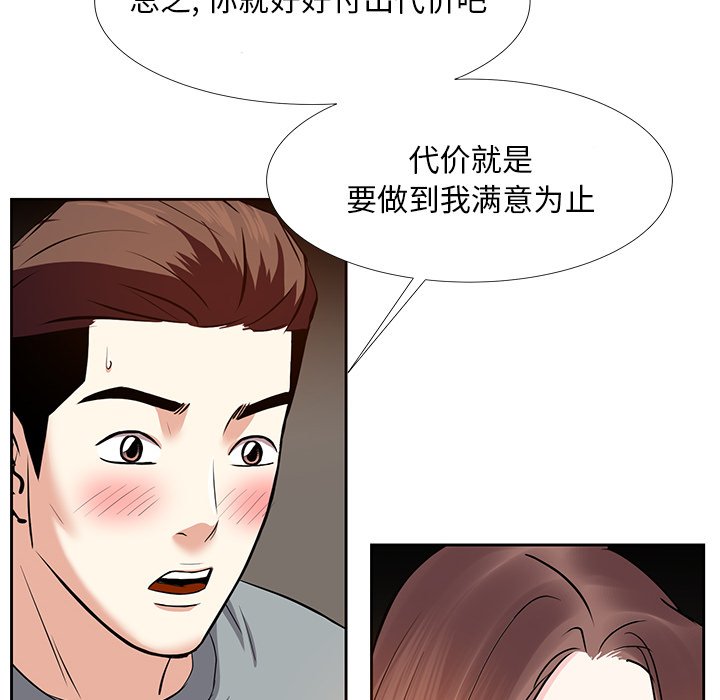 甜心干爹[h漫]韩漫全集-甜心干爹-第10章无删减无遮挡章节图片 