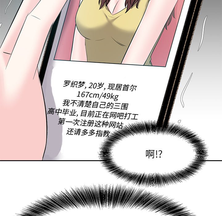 甜心干爹[h漫]韩漫全集-甜心干爹-第10章无删减无遮挡章节图片 
