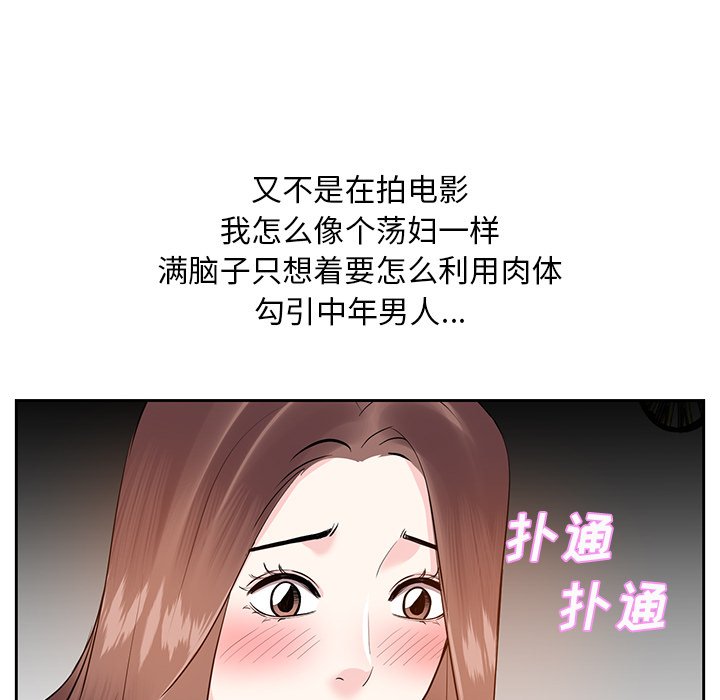 甜心干爹[h漫]韩漫全集-甜心干爹-第10章无删减无遮挡章节图片 