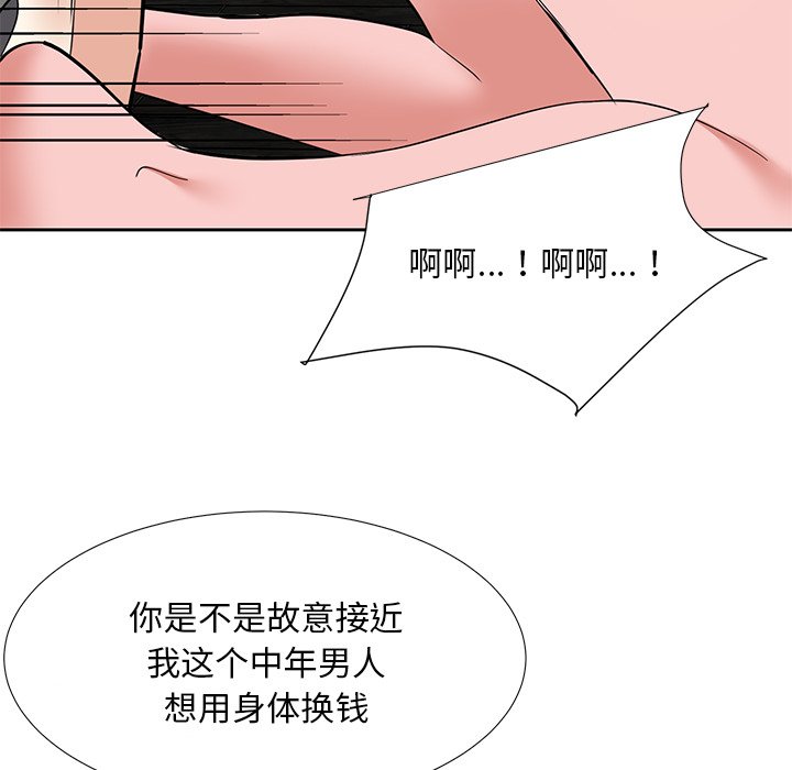 甜心干爹[h漫]韩漫全集-甜心干爹-第10章无删减无遮挡章节图片 
