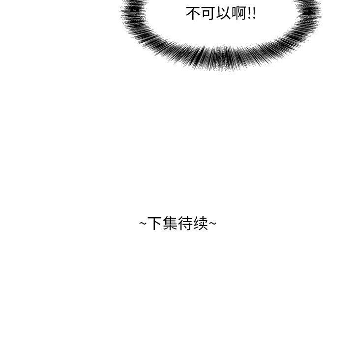甜心干爹[h漫]韩漫全集-甜心干爹-第10章无删减无遮挡章节图片 