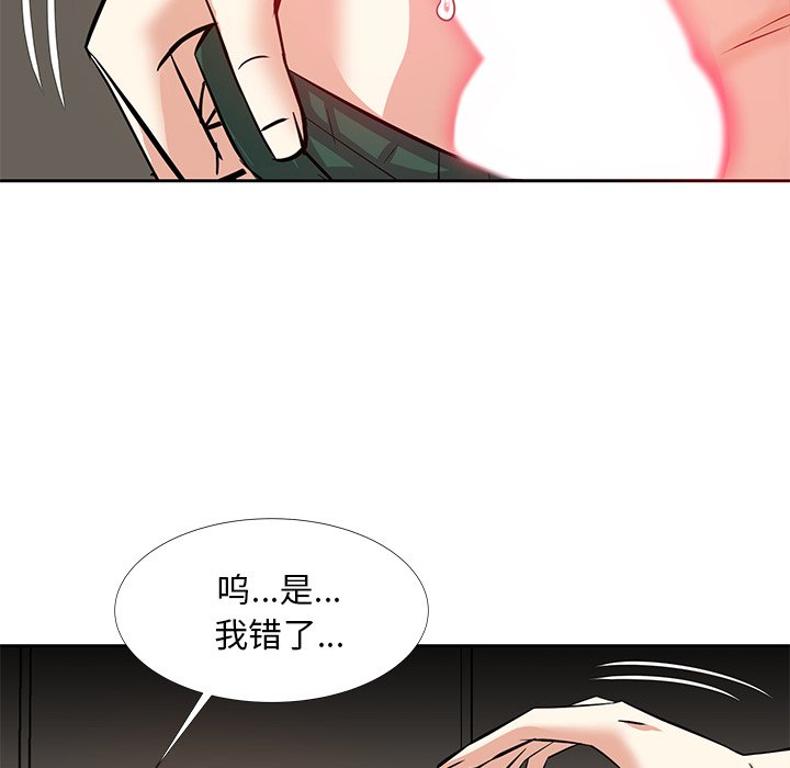 甜心干爹[h漫]韩漫全集-甜心干爹-第10章无删减无遮挡章节图片 