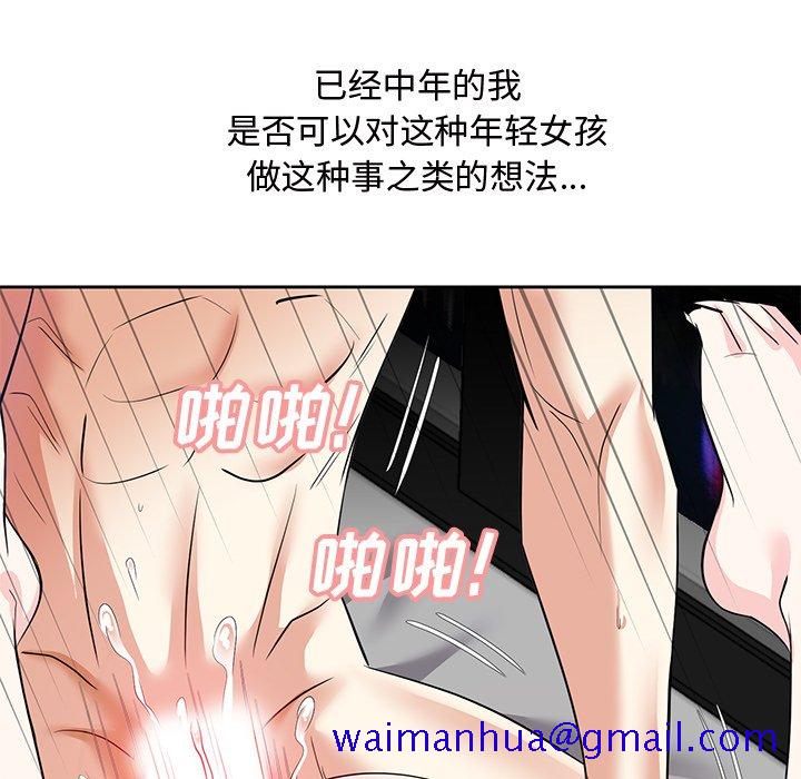 甜心干爹[h漫]韩漫全集-甜心干爹-第11章无删减无遮挡章节图片 