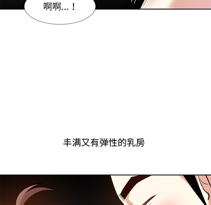 甜心干爹[h漫]韩漫全集-甜心干爹-第11章无删减无遮挡章节图片 