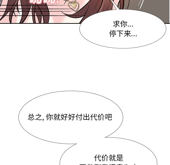 甜心干爹[h漫]韩漫全集-甜心干爹-第11章无删减无遮挡章节图片 