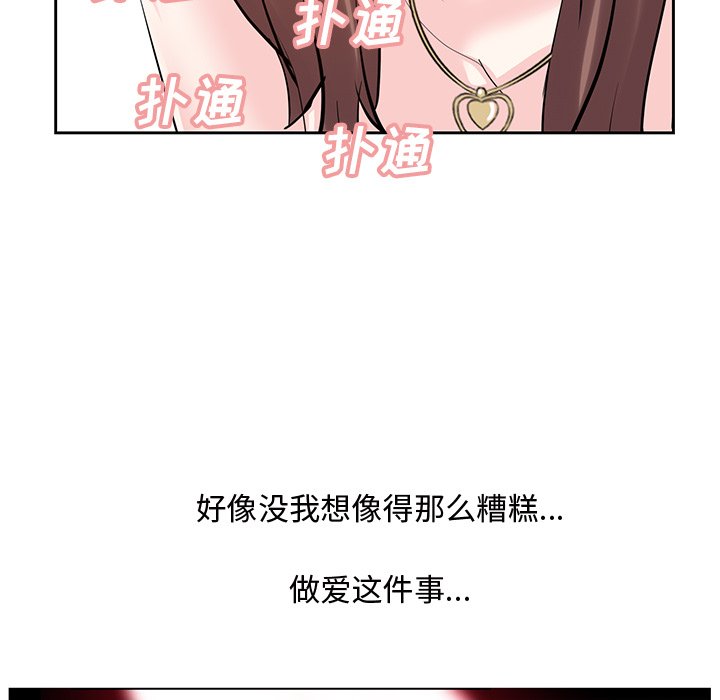 甜心干爹[h漫]韩漫全集-甜心干爹-第11章无删减无遮挡章节图片 