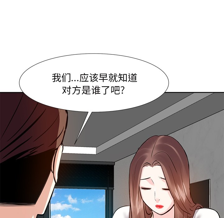 甜心干爹[h漫]韩漫全集-甜心干爹-第12章无删减无遮挡章节图片 