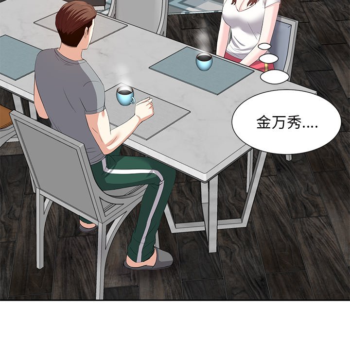 甜心干爹[h漫]韩漫全集-甜心干爹-第12章无删减无遮挡章节图片 