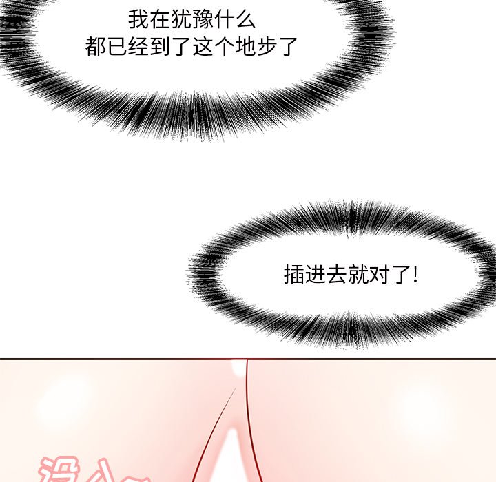甜心干爹[h漫]韩漫全集-甜心干爹-第12章无删减无遮挡章节图片 