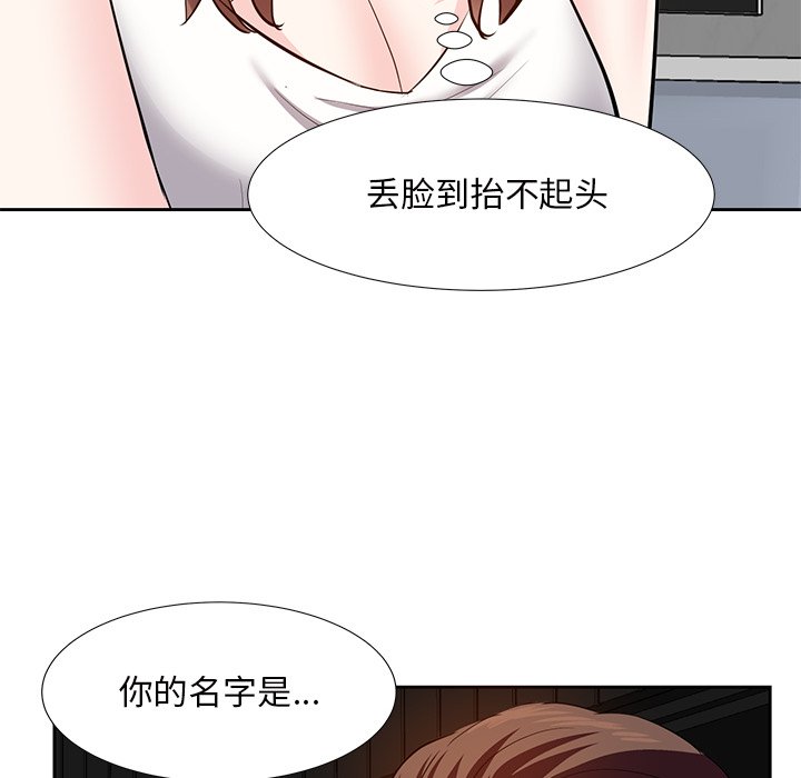 甜心干爹[h漫]韩漫全集-甜心干爹-第12章无删减无遮挡章节图片 