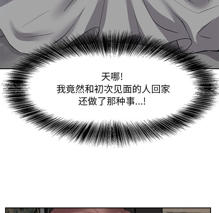 甜心干爹[h漫]韩漫全集-甜心干爹-第12章无删减无遮挡章节图片 