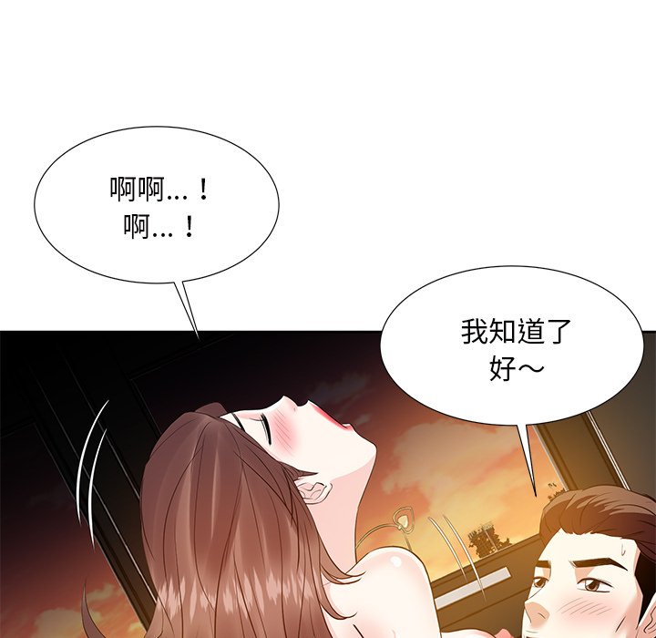 甜心干爹[h漫]韩漫全集-甜心干爹-第12章无删减无遮挡章节图片 