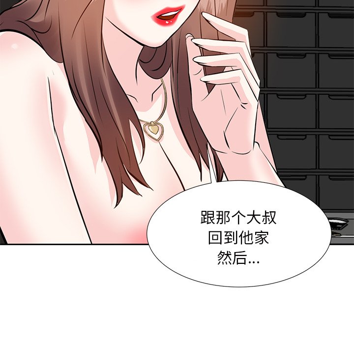甜心干爹[h漫]韩漫全集-甜心干爹-第12章无删减无遮挡章节图片 
