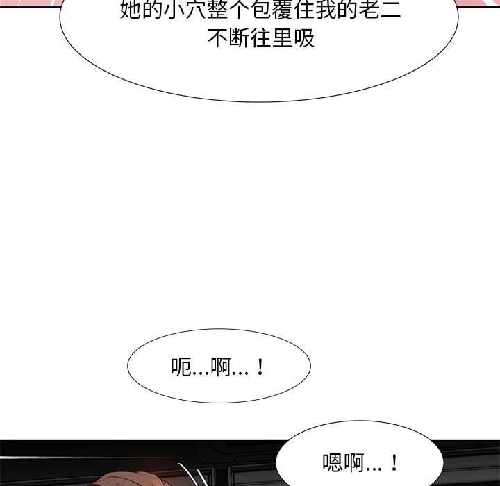 甜心干爹[h漫]韩漫全集-甜心干爹-第12章无删减无遮挡章节图片 