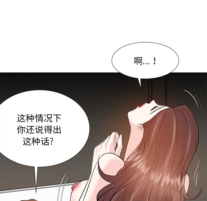 甜心干爹[h漫]韩漫全集-甜心干爹-第12章无删减无遮挡章节图片 