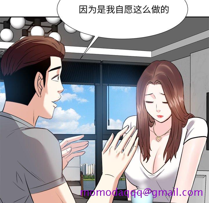 甜心干爹[h漫]韩漫全集-甜心干爹-第13章无删减无遮挡章节图片 