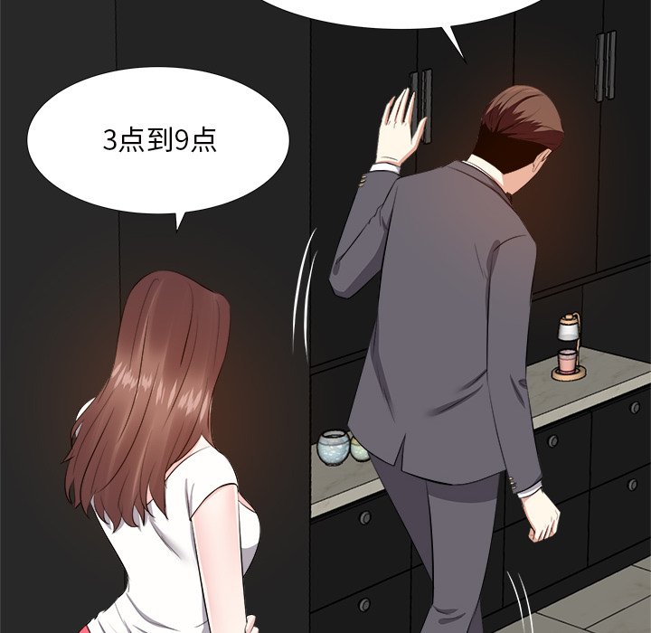 甜心干爹[h漫]韩漫全集-甜心干爹-第13章无删减无遮挡章节图片 
