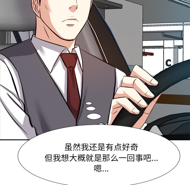 甜心干爹[h漫]韩漫全集-甜心干爹-第13章无删减无遮挡章节图片 
