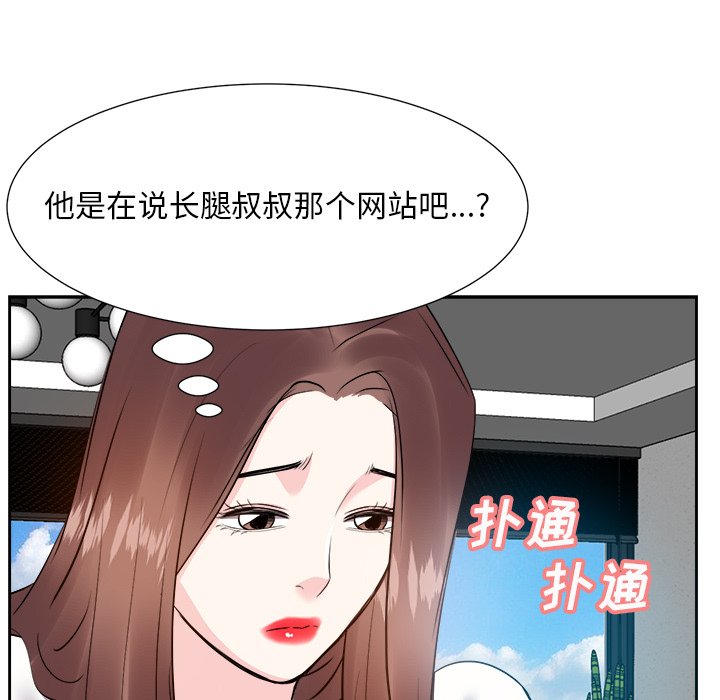 甜心干爹[h漫]韩漫全集-甜心干爹-第13章无删减无遮挡章节图片 