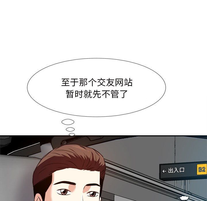 甜心干爹[h漫]韩漫全集-甜心干爹-第13章无删减无遮挡章节图片 