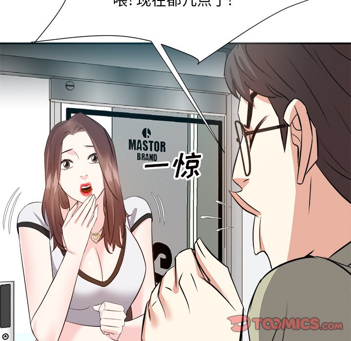 甜心干爹[h漫]韩漫全集-甜心干爹-第13章无删减无遮挡章节图片 