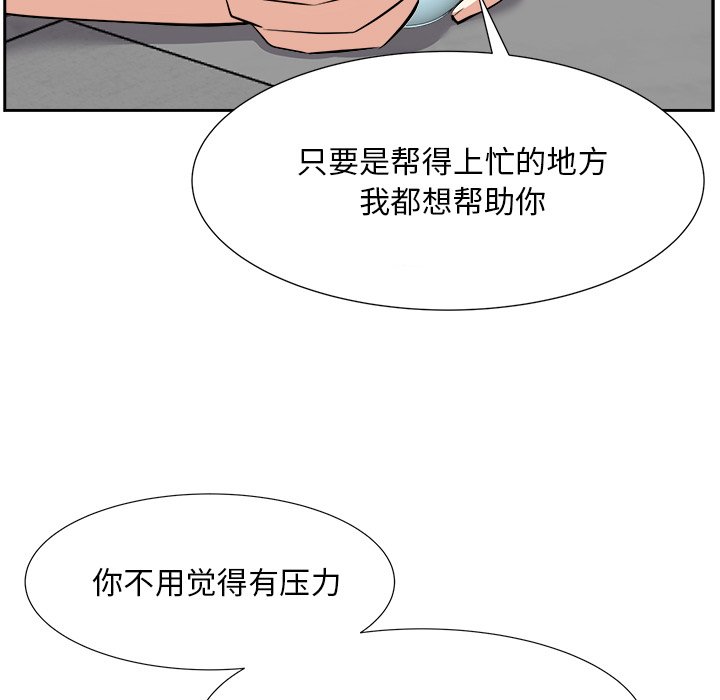 甜心干爹[h漫]韩漫全集-甜心干爹-第13章无删减无遮挡章节图片 
