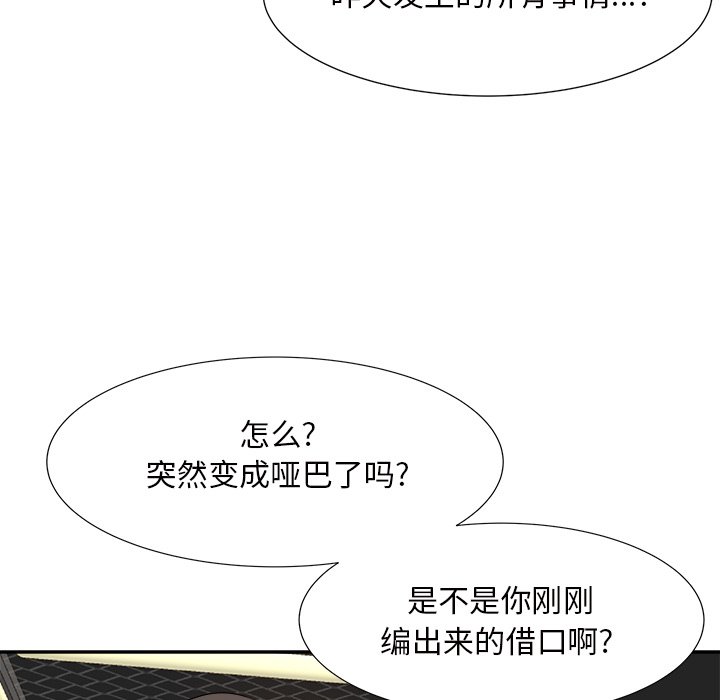 甜心干爹[h漫]韩漫全集-甜心干爹-第13章无删减无遮挡章节图片 