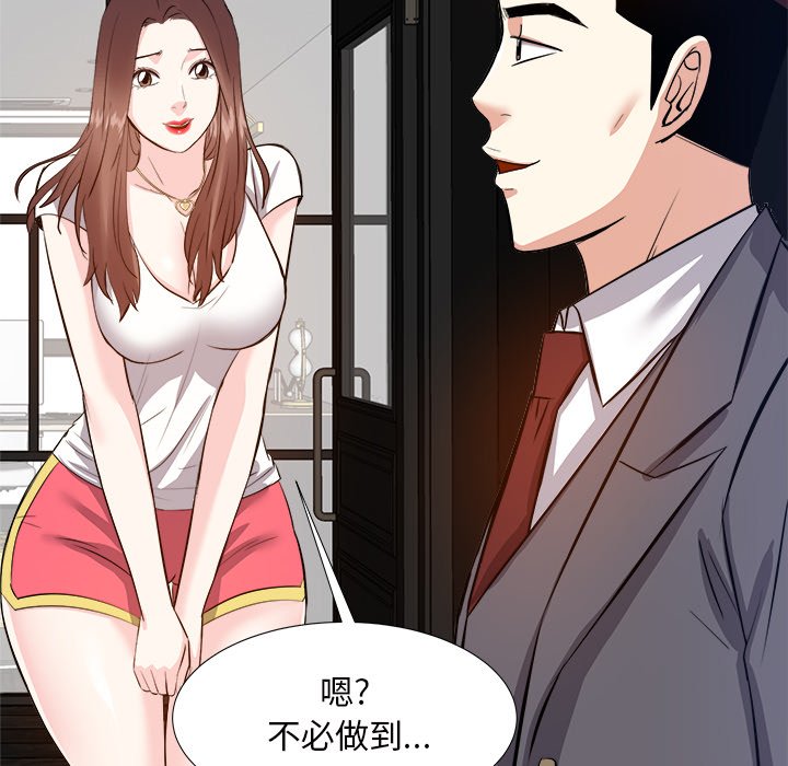 甜心干爹[h漫]韩漫全集-甜心干爹-第13章无删减无遮挡章节图片 