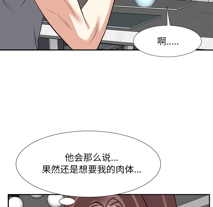 甜心干爹[h漫]韩漫全集-甜心干爹-第13章无删减无遮挡章节图片 